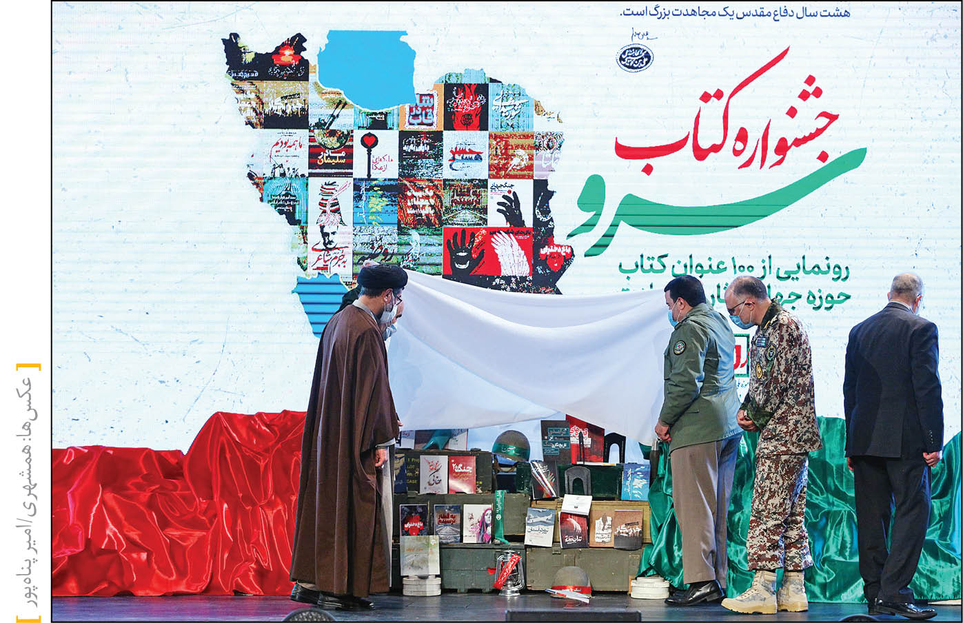 رونمایی از 100کتاب در حوزه جهاد، ایثار و شهادت
