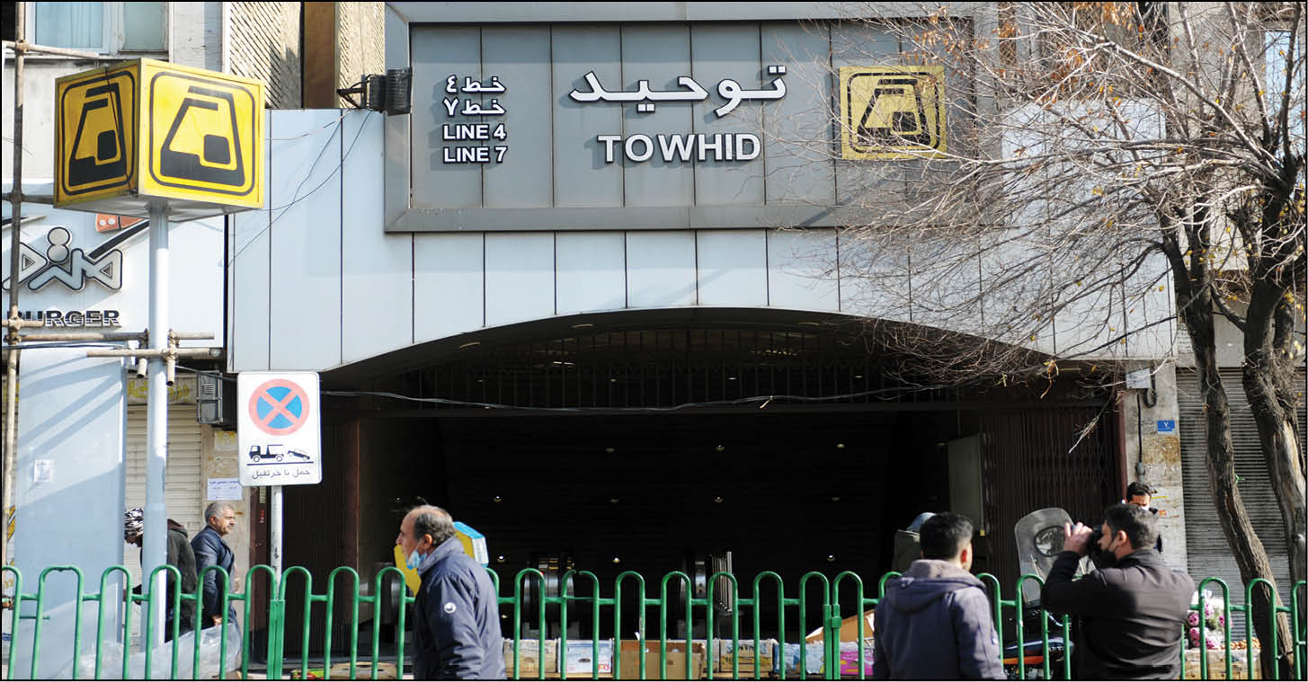 ایستگاه تقاطعی توحید در خدمت مردم