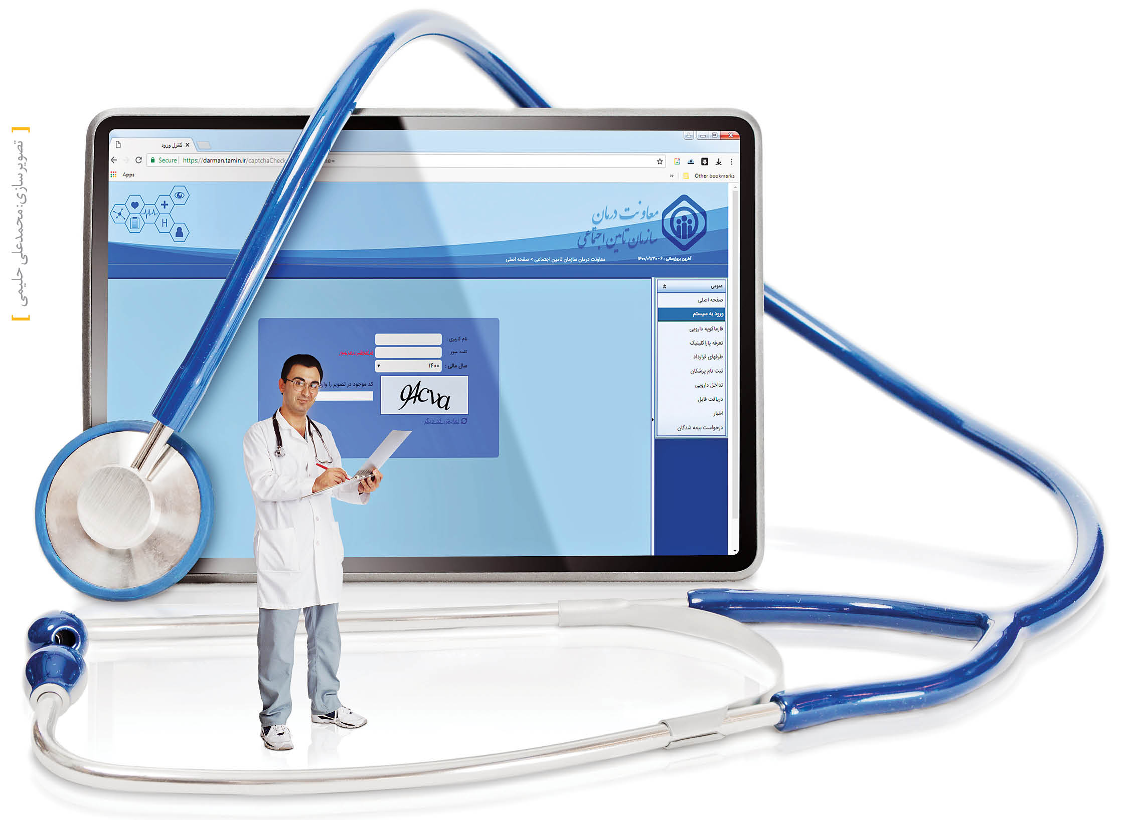 چالش نسخه الکترونیک