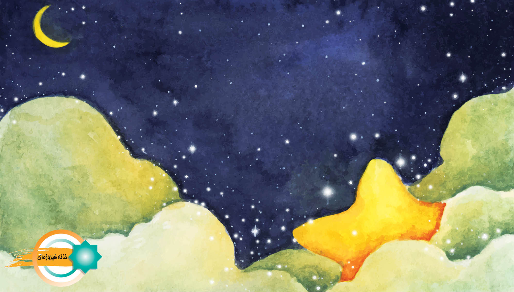 رفتن همیشه با خودش غم می‌آورد