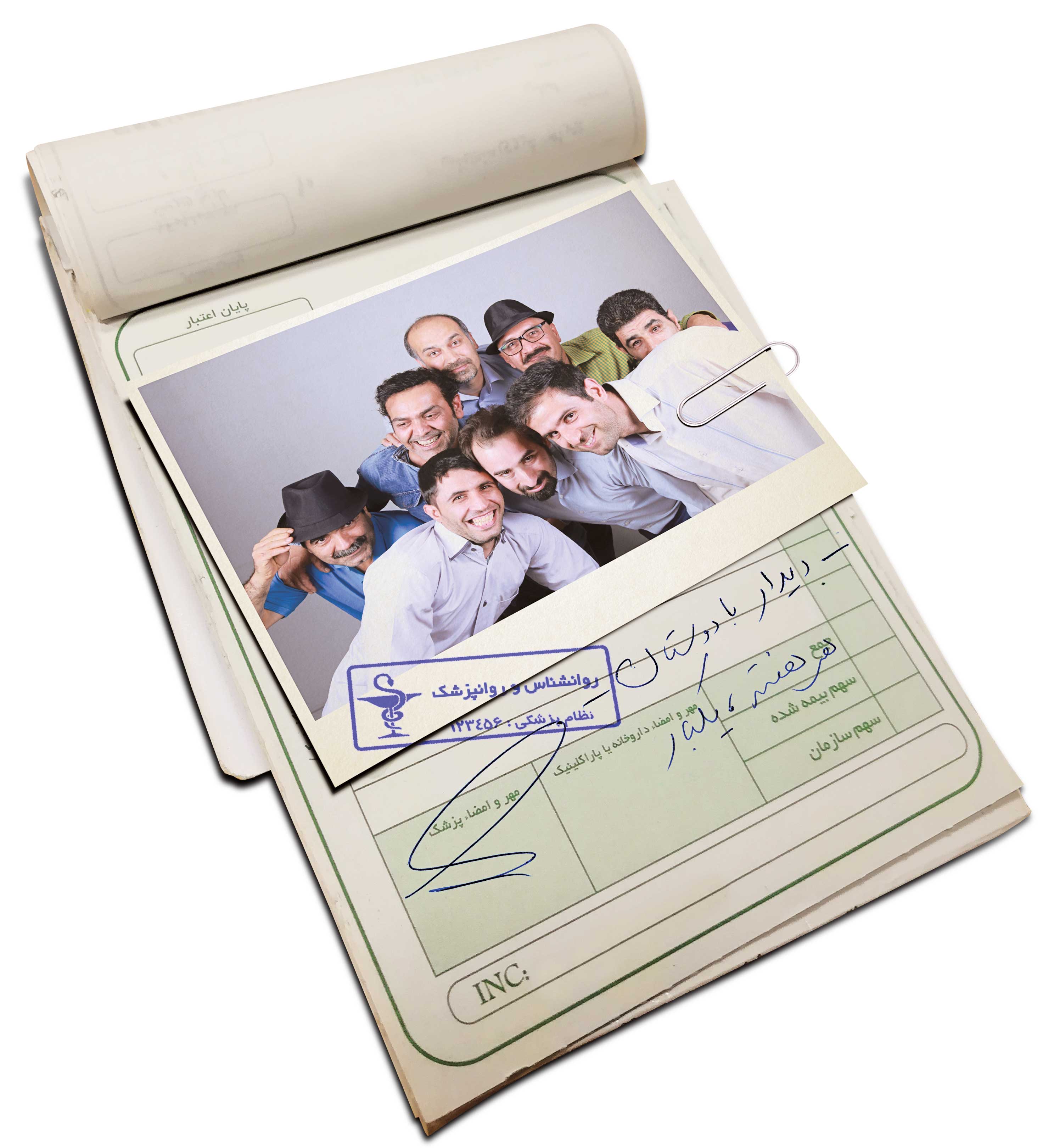 اوقات خوش آن بود که با دوست به‌سر شد