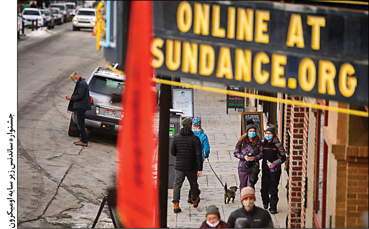 ضیافت کرونایی مستقل‌ها در ساندنس