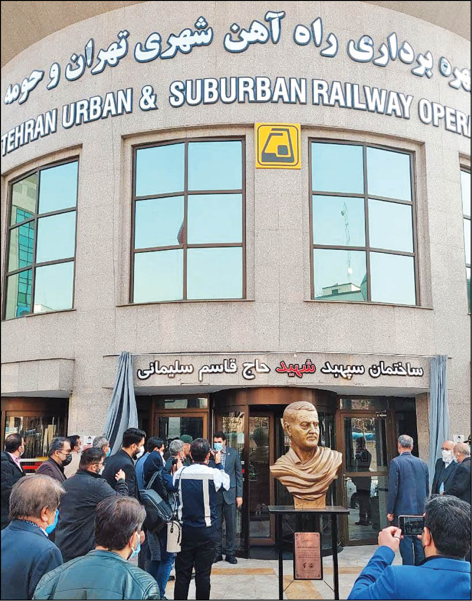 نام مرد میدان، زینت‌بخش مترو