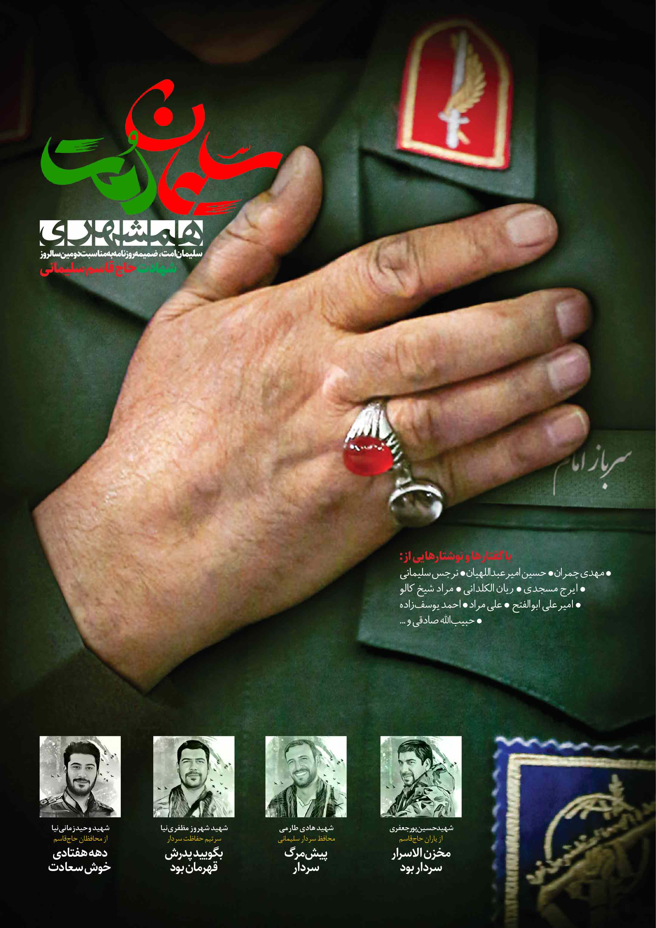 صفحه‌های 17 تا 27