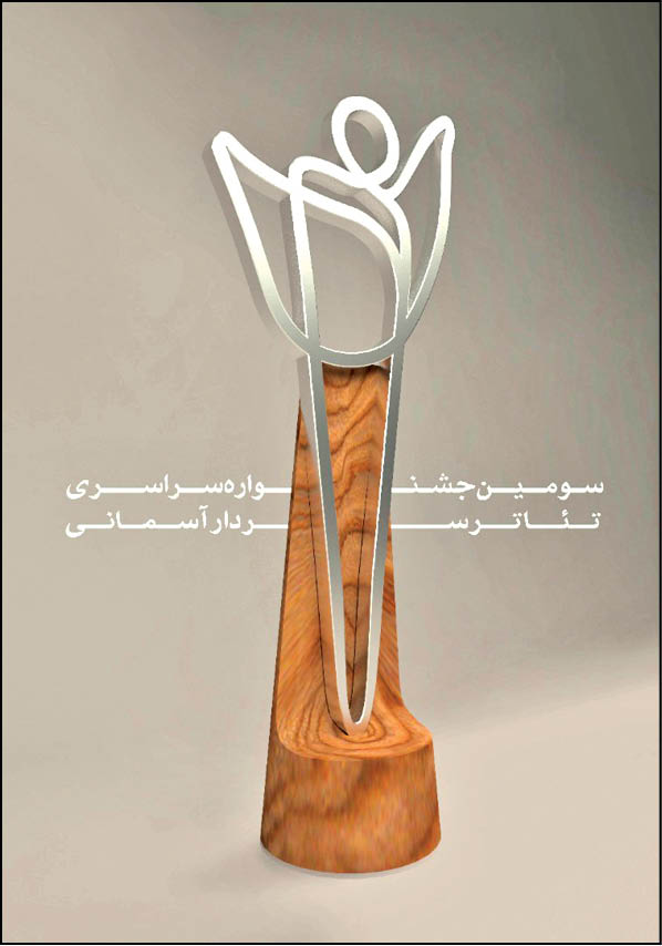 به دور از شعارزدگی