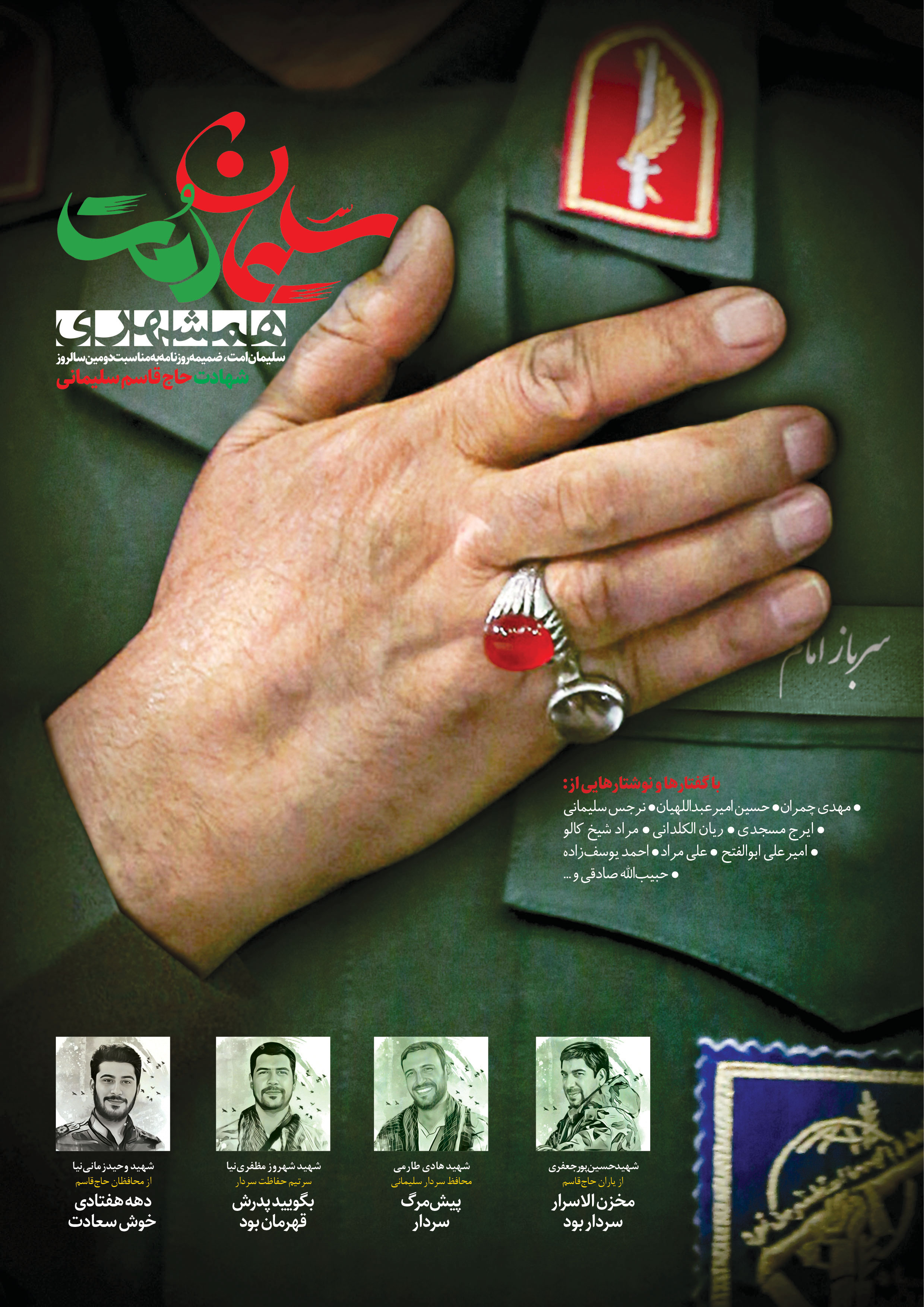 هنوزهم بعد از 2سال مبهوت خبر رفتنت هستیم