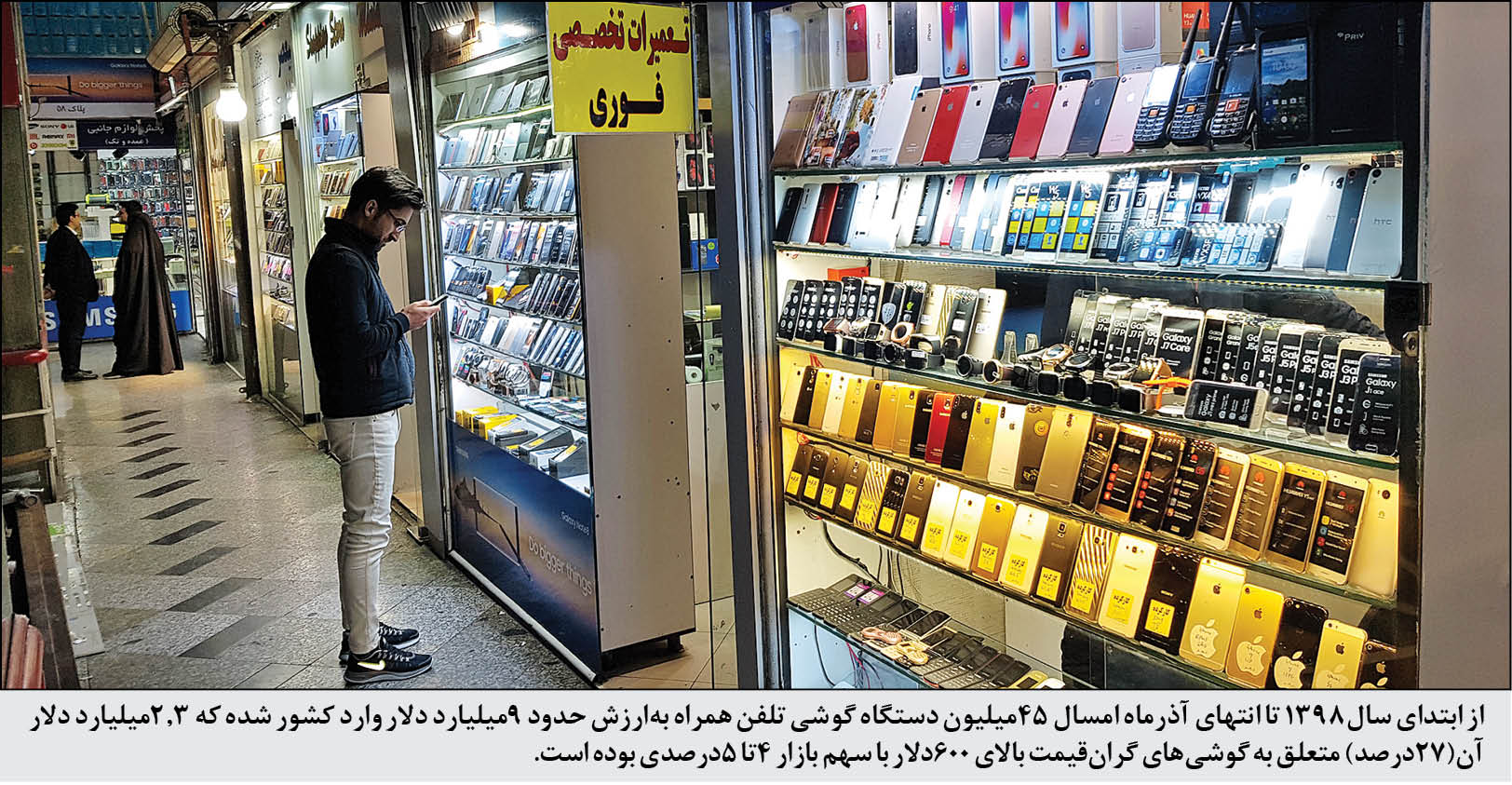 صدرنشینی موبایل در جدول واردات