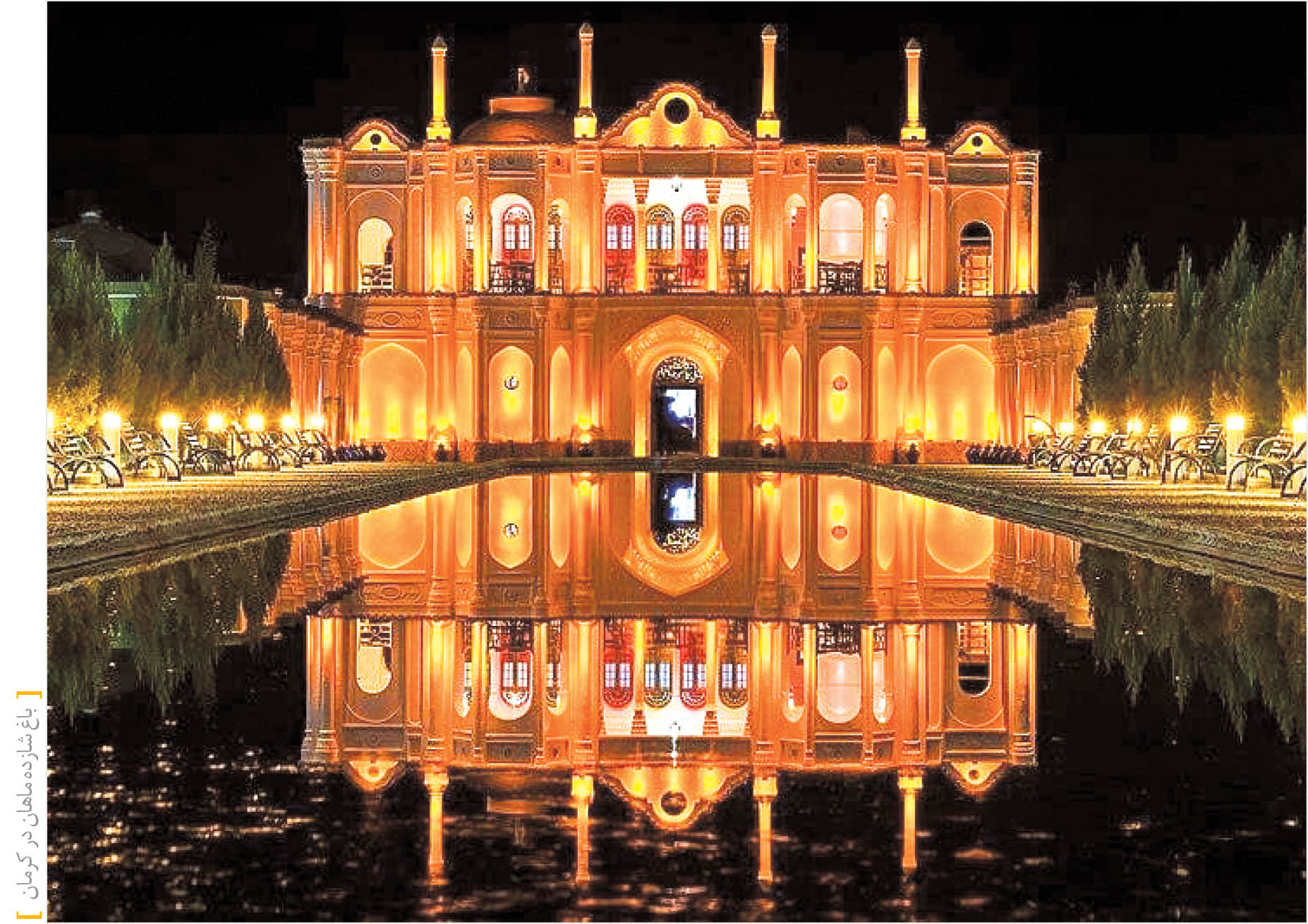 ققنوسی به نام کرمان