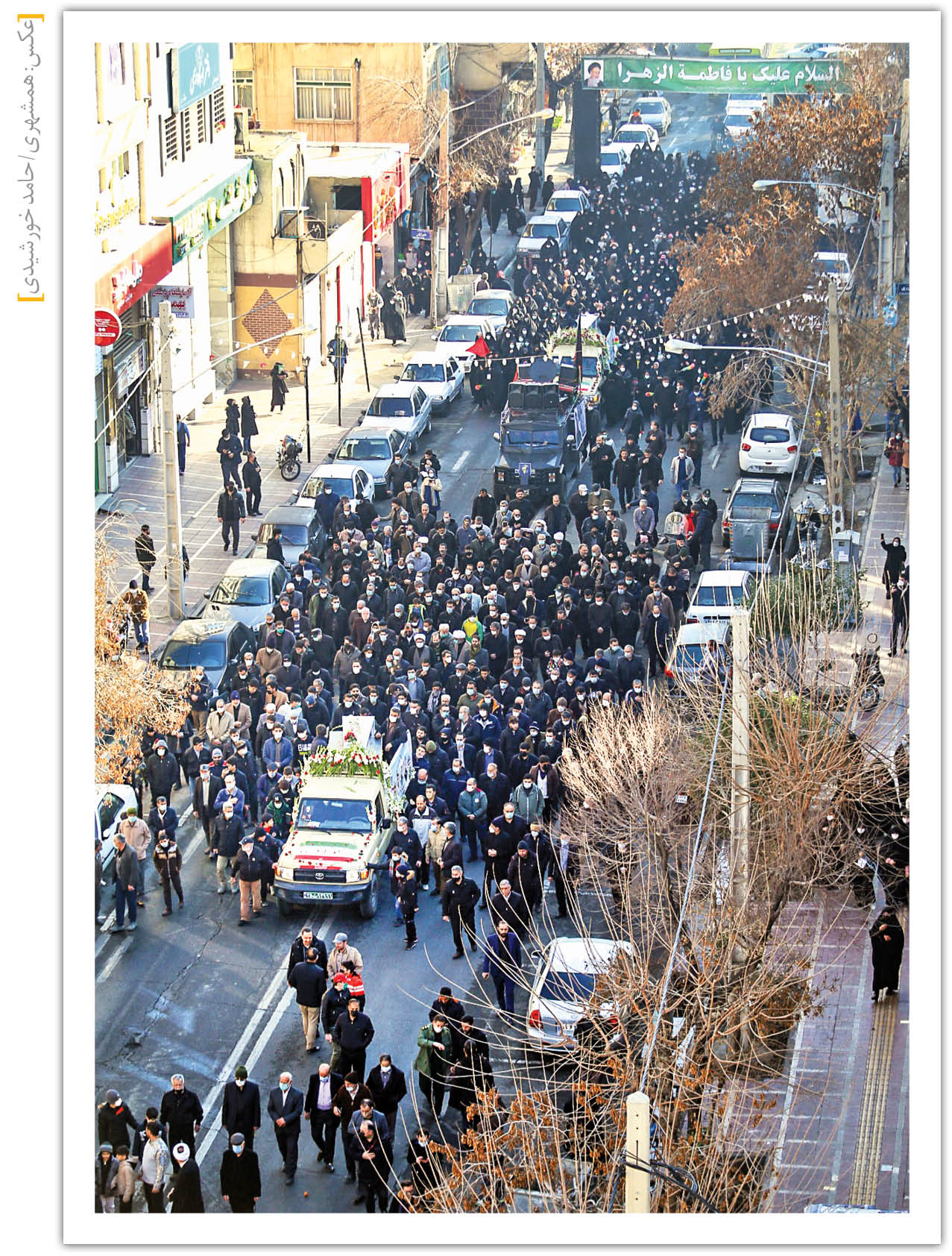 عطر شهدا در شهر