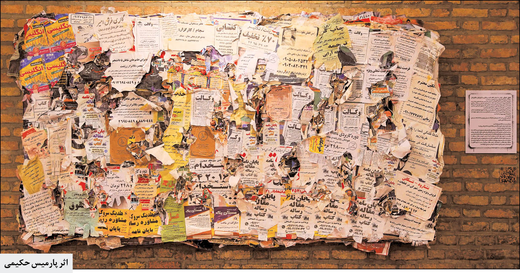 ادای دین به دانشجویان دانشگاه تهران