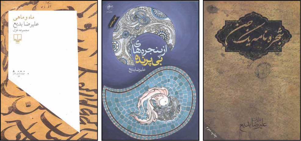 گفت‌وگو با علیرضا بدیع‌، شاعر و منتقد ادبی