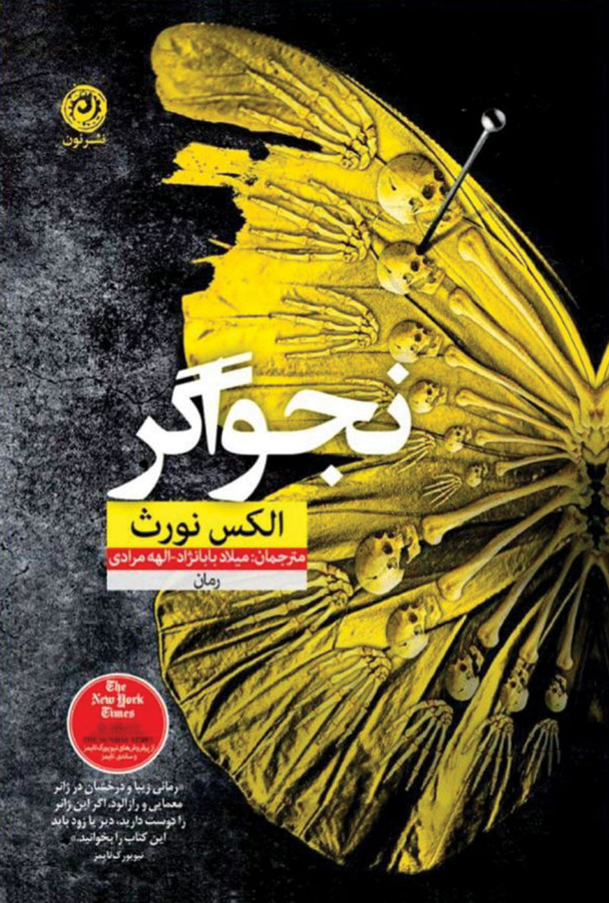 به صرف امضا و شیرینی!