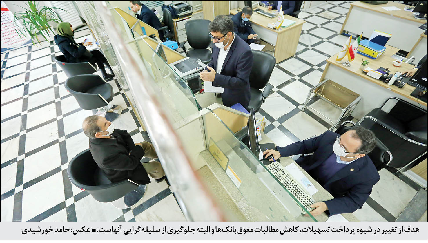 پرداخت قبض‌ها،شرط دریافت وام