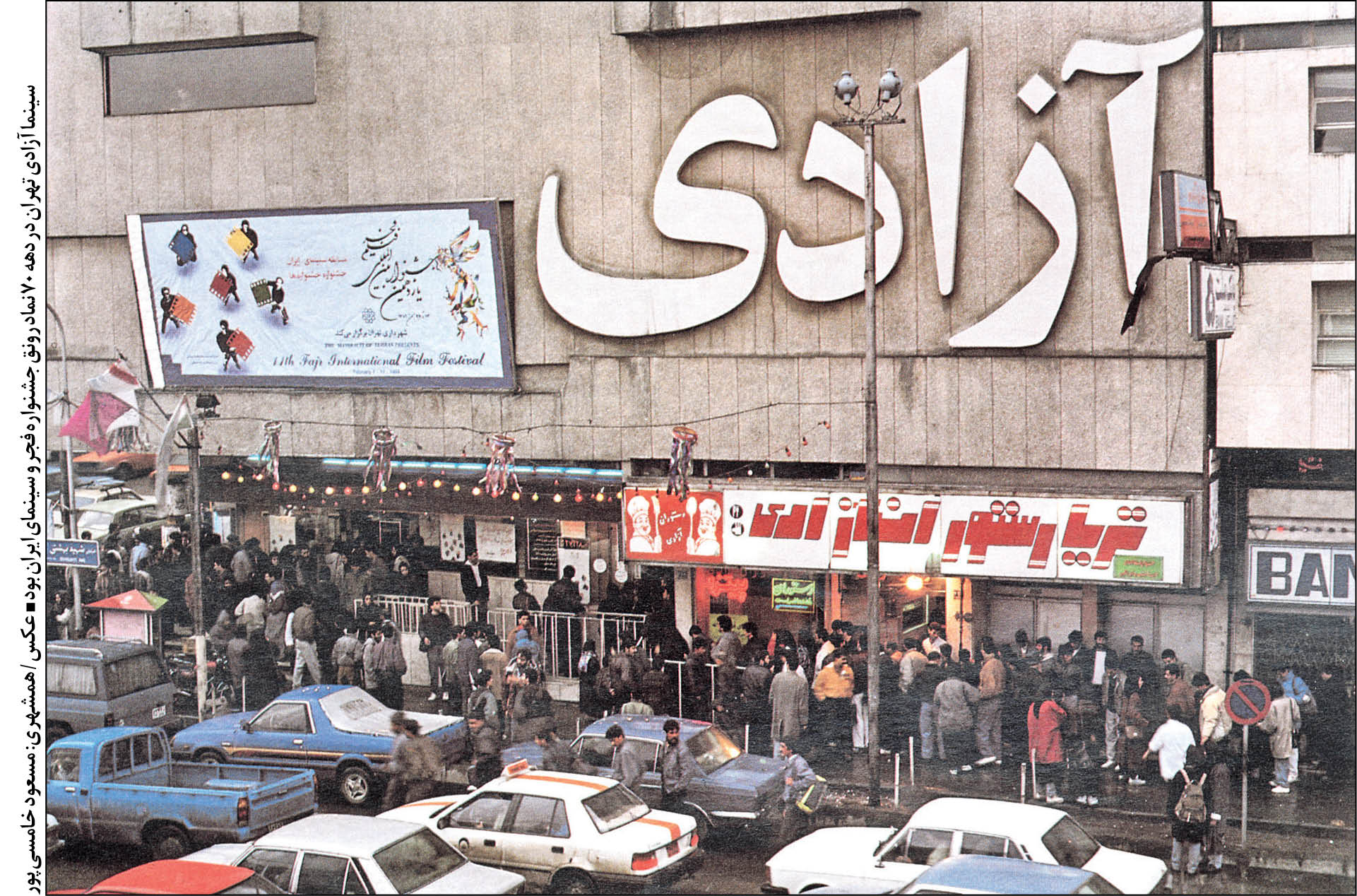 محصول اقتصادی جشنواره فیلم فجر برای سینمای ایران