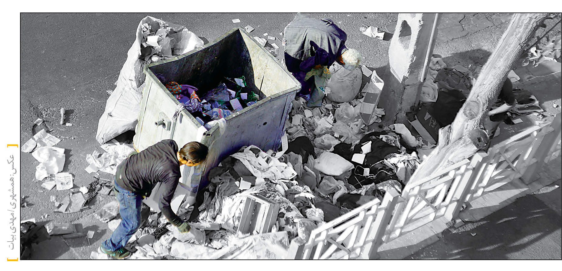 روایت جست‌وجوگران نان در طلای کثیف