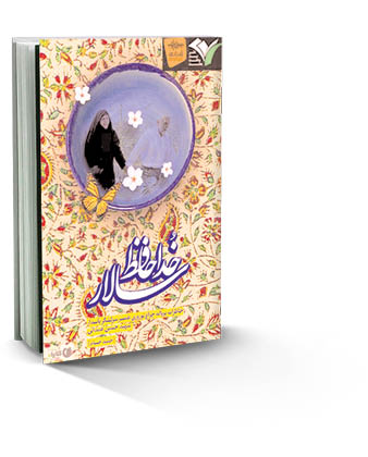 خداحافظ سالار