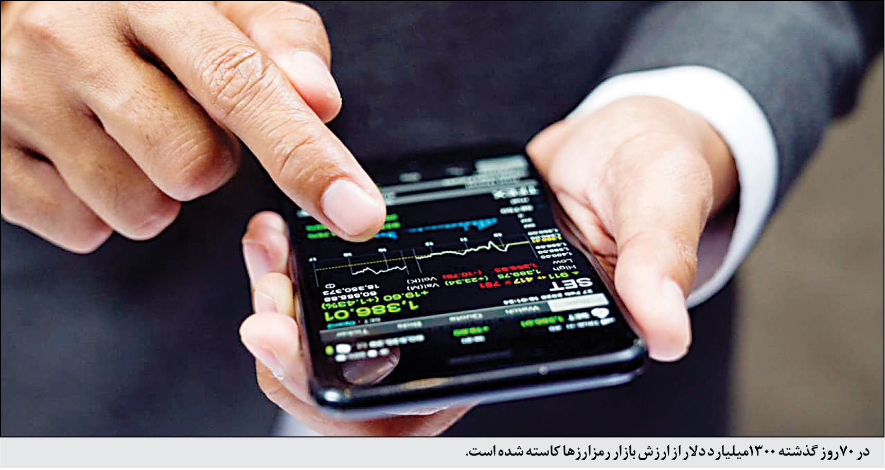 چرخش فرمان اقتصاد جهان چگونه کریپتو‌ها را زمین زد؟