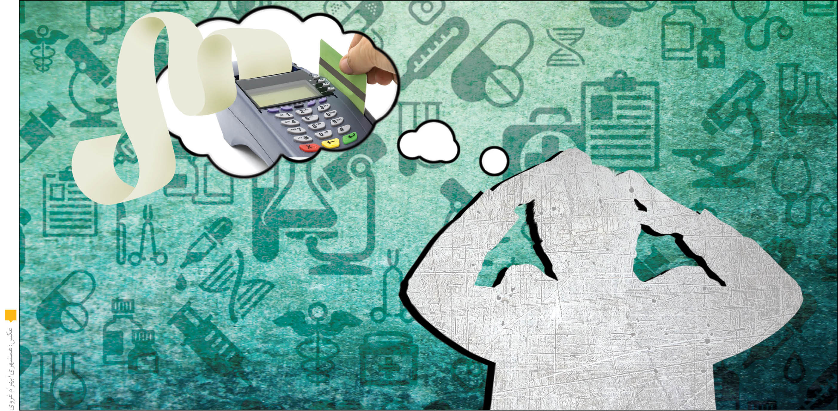 ویزیت‌های دیوانه کننده روان درمانی