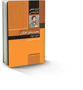 «با نوای کاروان» همراه شوید