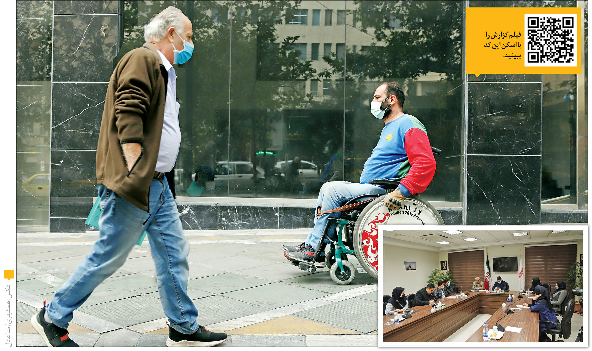 تهران 1410؛ شهر دسترس‌پذیر می‌شود