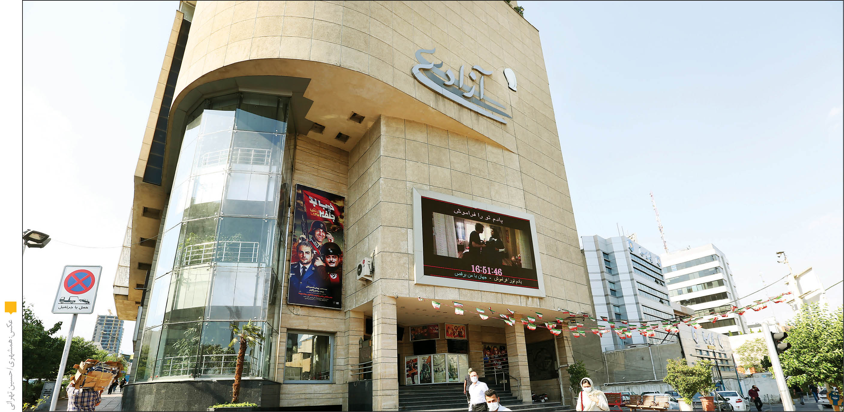 برنامه آینده: سینما‌ تعطیل است