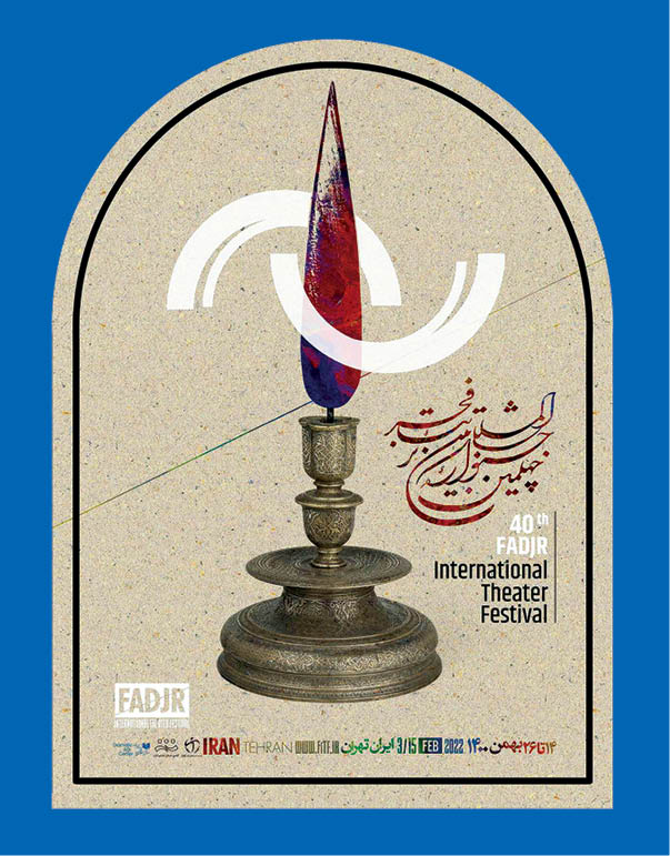 آغاز پیش‌فروش‌های بلیت تئاتر فجر