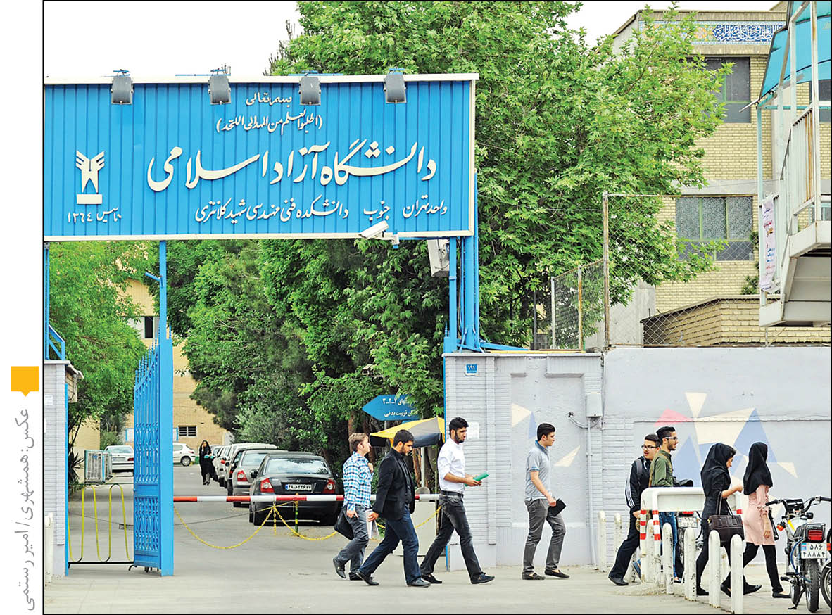 ثبت‌نام «آزاد» نیست