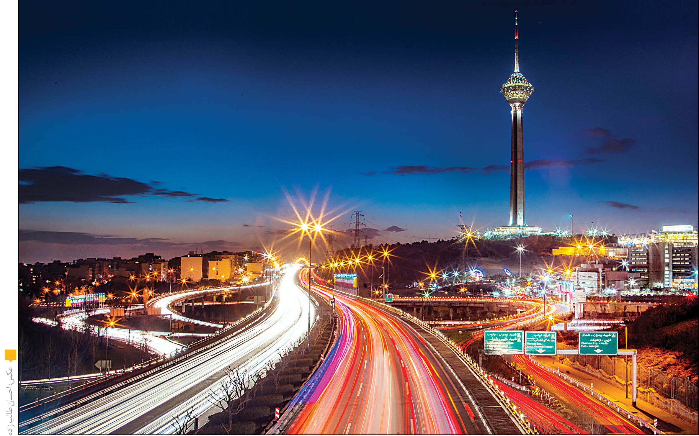 در قد و قواره پایتختی مطرح