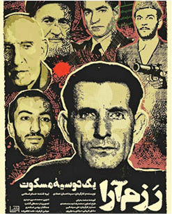 رزم‌آرا، یک دوسیه مسکوت