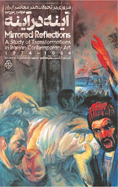 آثار طلایی در گنجینه حوزه هنری