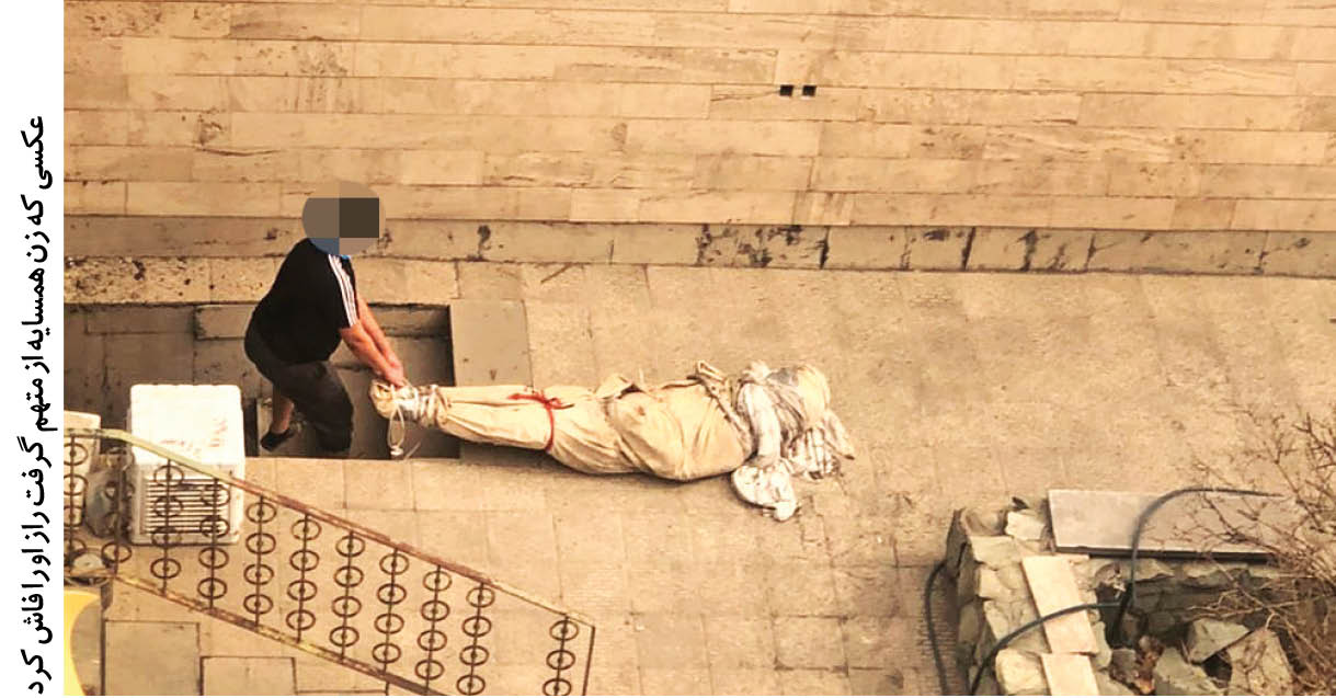 زیرکی زن همسایه اسرار جنایت را فاش کرد