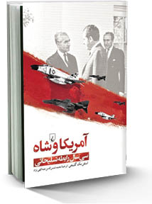 اسنادی از یک معامله