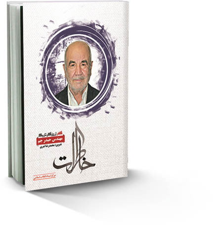 از روزگار تاریک