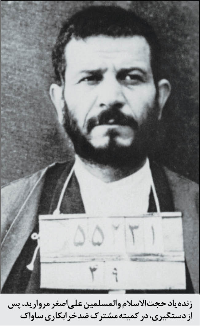 تکریم صبر و پایمردی خانواده‌های مبارزان انقلاب اسلامی