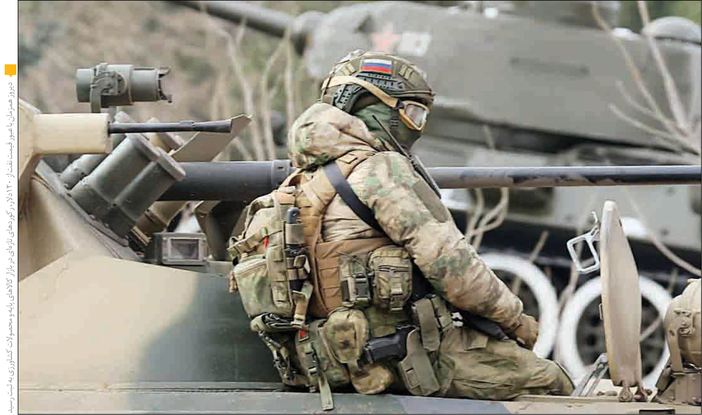 جنگ اوکراین بازارهای جهانی انرژی، کالاهای پایه و محصولات کشاورزی را به آتش کشید