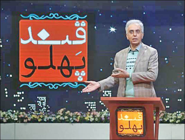 «قند پهلو» کلید خورد