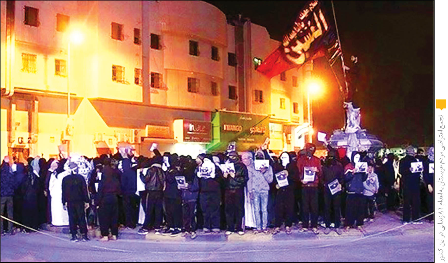 محکومیت جهانی علیه جنایت سعودی‌