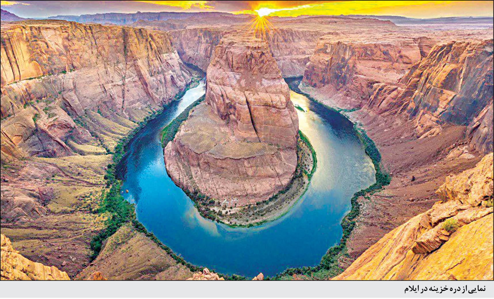 در جست‌وجوی رودخانه‌های گمشده