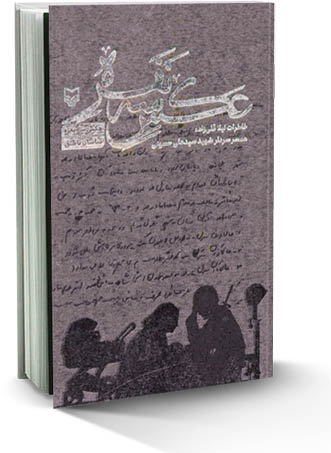 عکس سه نفره