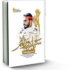 سرباز روز نهم