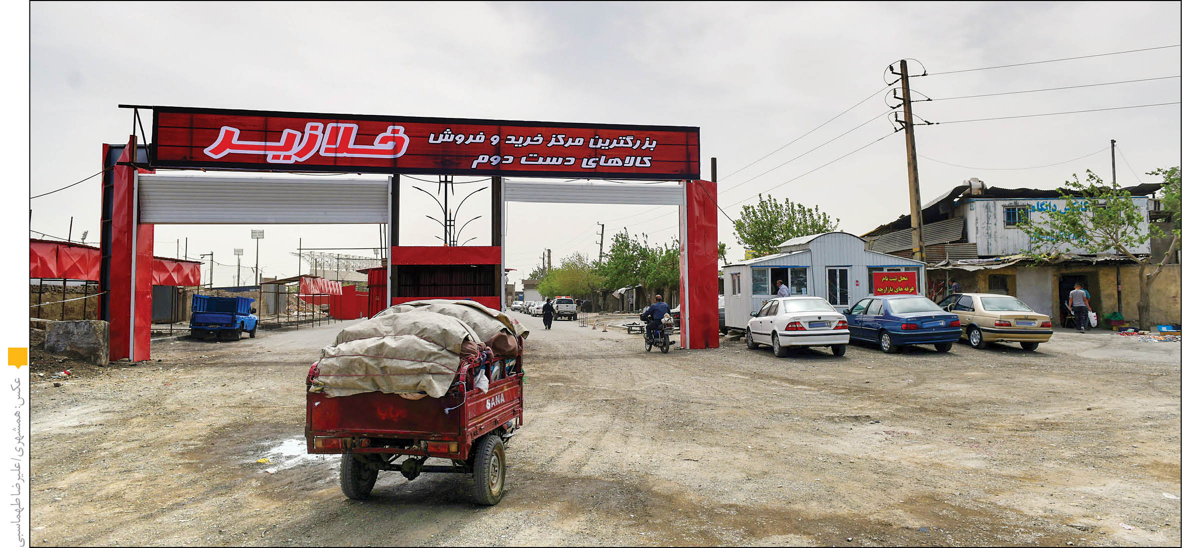 خلازیر بزرگ‌ترین بازار دستفروشان شد