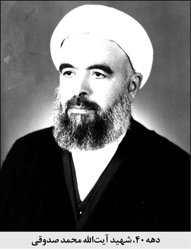 برای او که کارنامه‌اش، سراسر خدمت به مردم بود