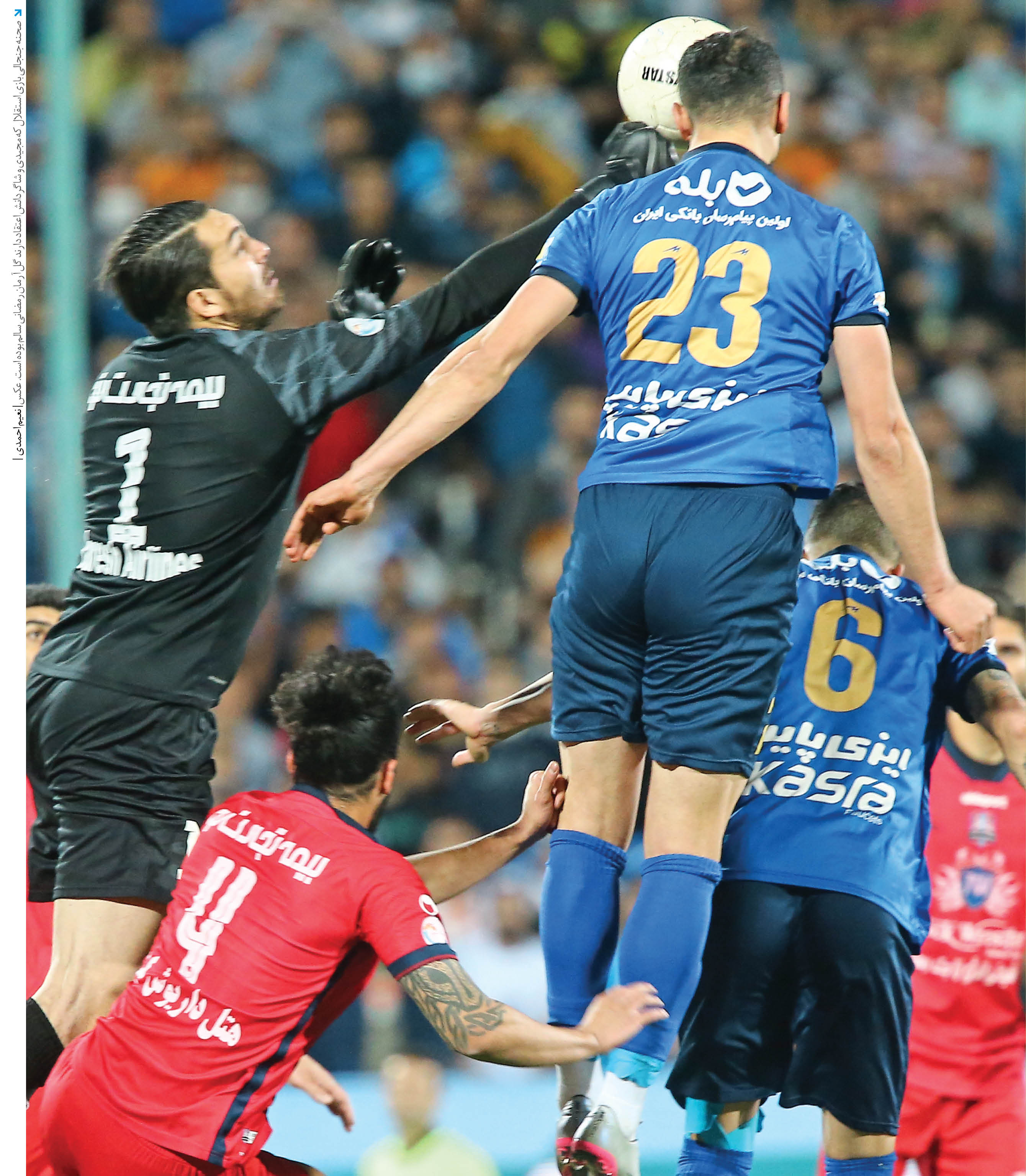 بر باد رفته