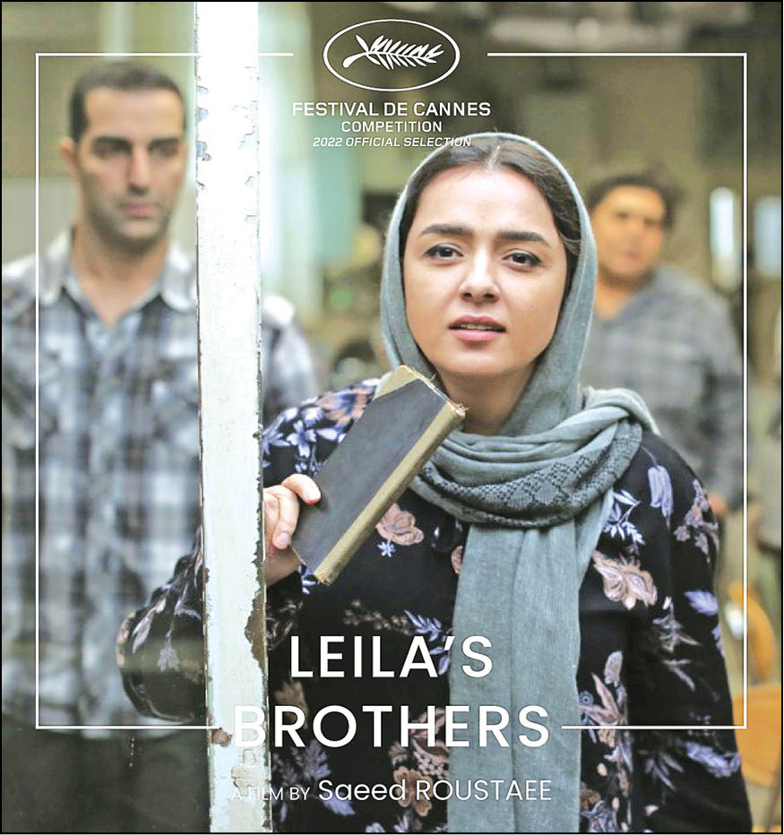 « برادران‌لیلا» درکن