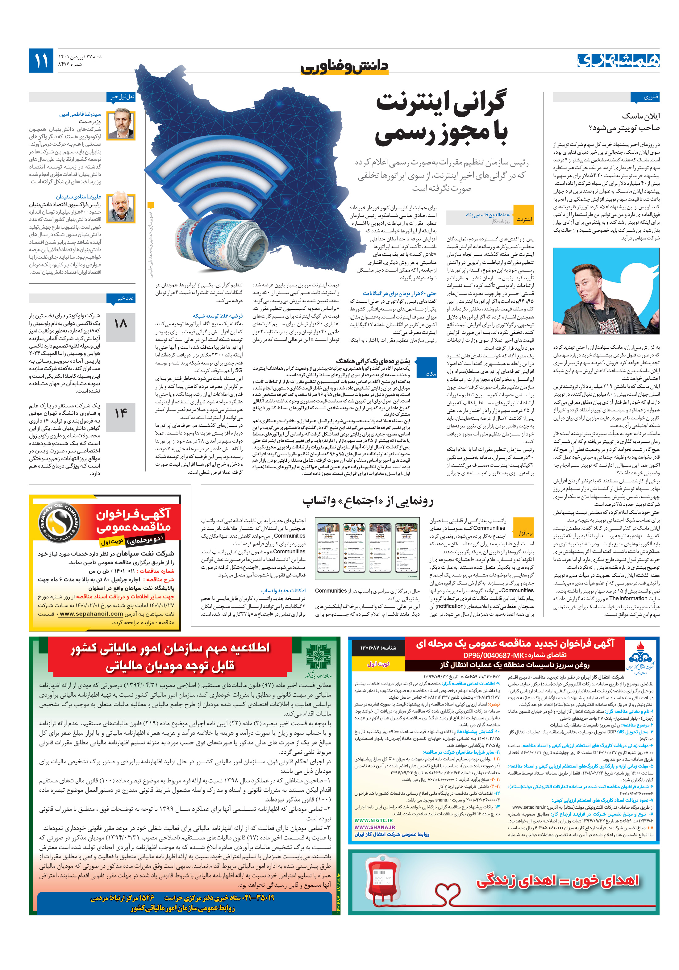 دانش‌وفناوری