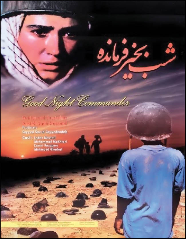 شب به‌خیر فرمانده