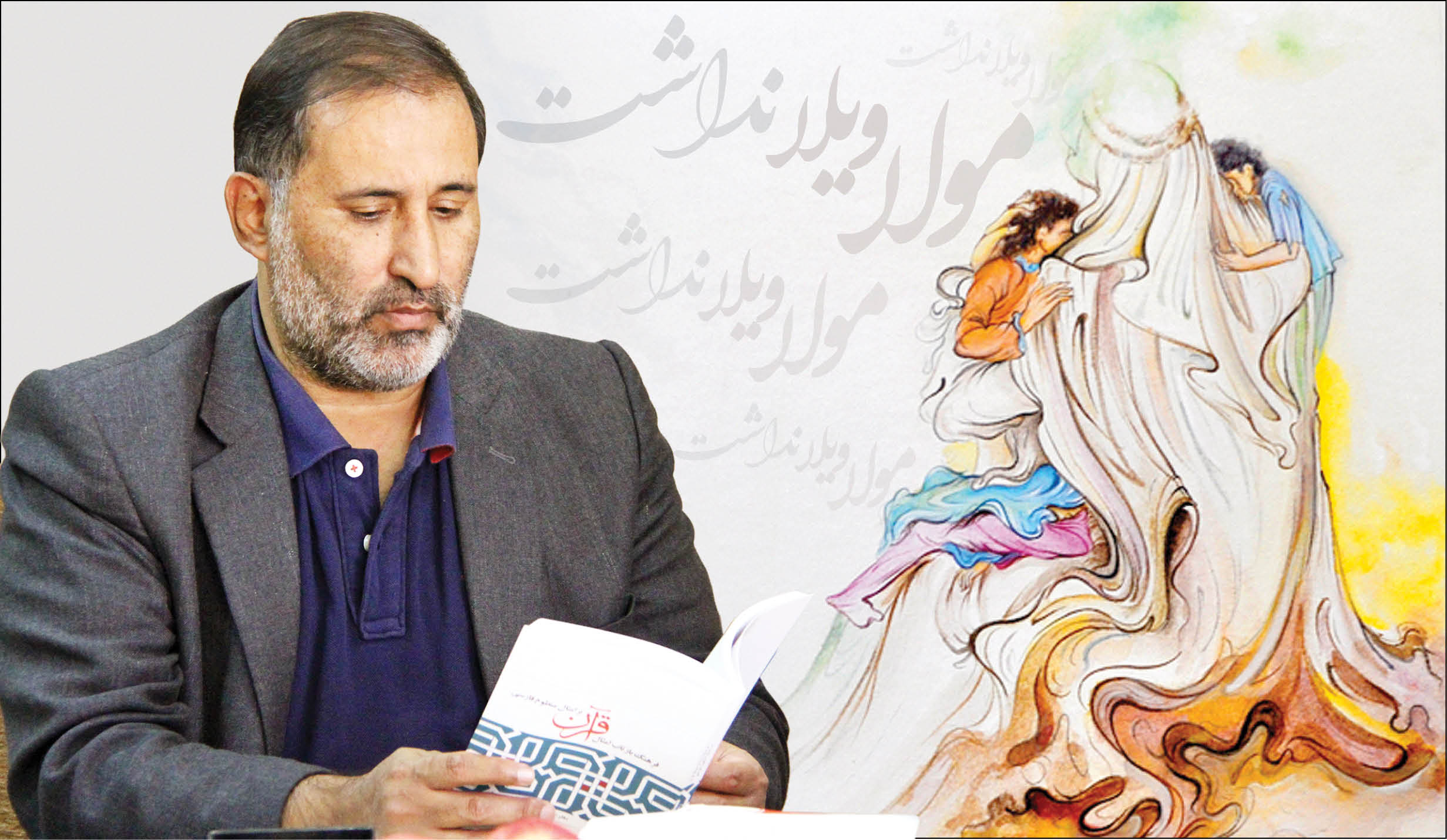 شعر اجتماعی بین مردم پیوند و رفاقت می‌سازد