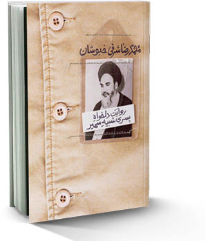 روایت دلخواه پسری شبیه سمیر