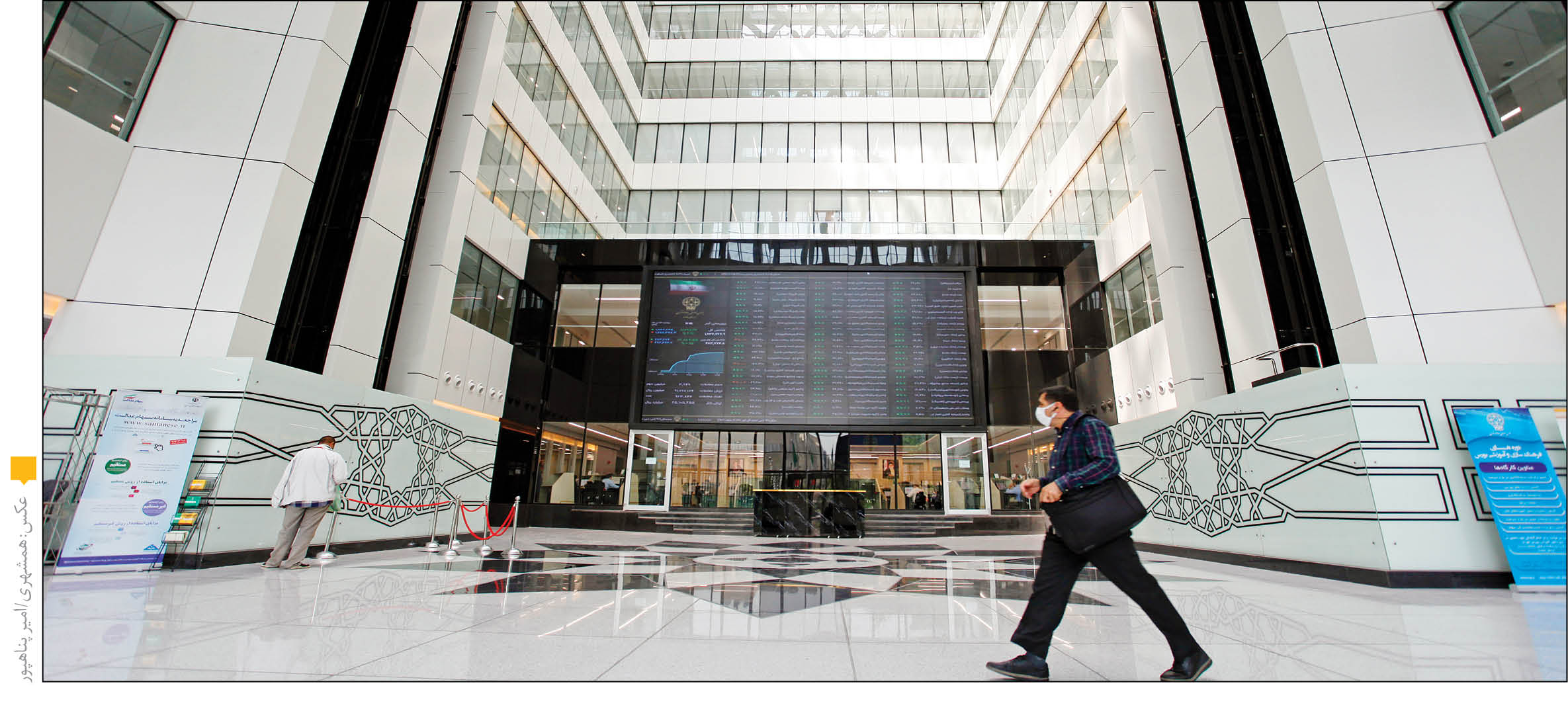 نوسان بورس در نقطه درجا