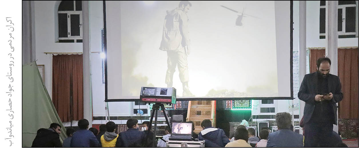 یک میلیارد در اکران مردمی